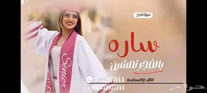 منشد شيلات بالاسماء   شيلات زواج _شيلات تخرج 8