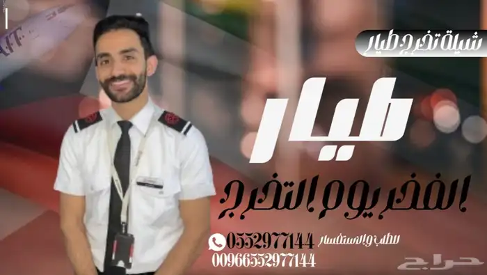 منشد شيلات بالاسماء   شيلات زواج _شيلات تخرج 7