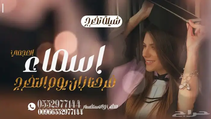 منشد شيلات بالاسماء   شيلات زواج _شيلات تخرج 2