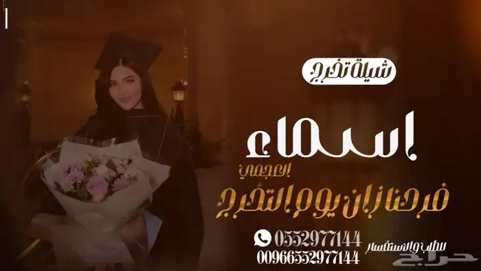 منشد شيلات بالاسماء   شيلات زواج _شيلات تخرج 3