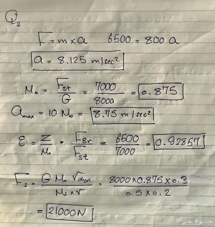 خصوصي ثيرمو ديناميك 2