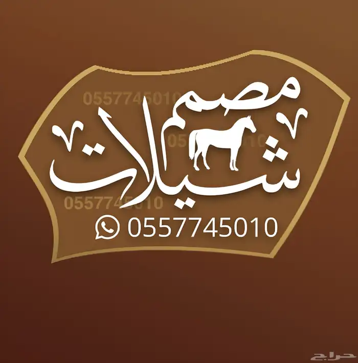 تصميم   مصمم   مصمم شيلات   شيلة 0