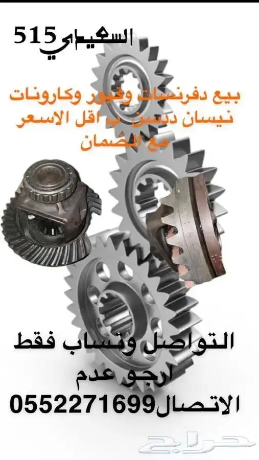 دفرنسات وكوارين وقيور ددسن جميع المديلات البخاخ والكابليتر 1