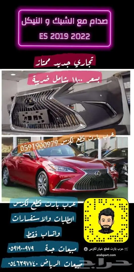 شبك فوق صدام شمعات اسطبات لكزس اي اس ES 2019-2024 4