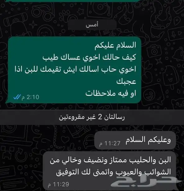 لبن ماعز طازج 2