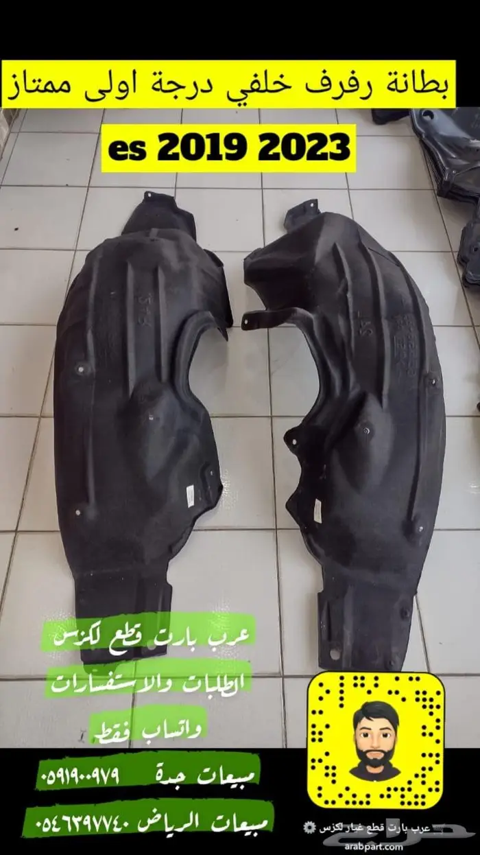 شبك فوق صدام شمعات اسطبات لكزس اي اس ES 2019-2024 5