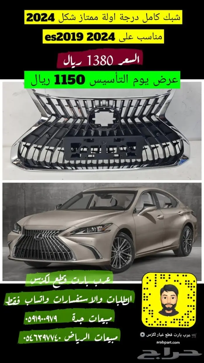 شبك فوق صدام شمعات اسطبات لكزس اي اس ES 2019-2024 0