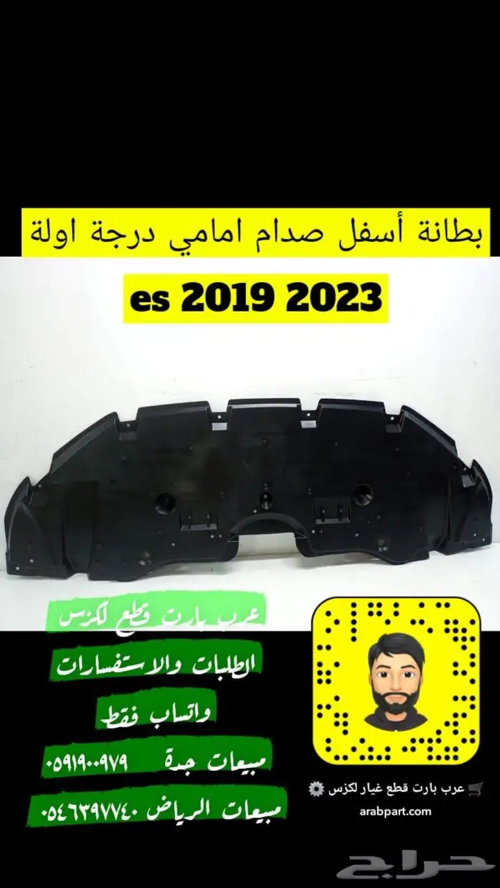 شبك فوق صدام شمعات اسطبات لكزس اي اس ES 2019-2024 3