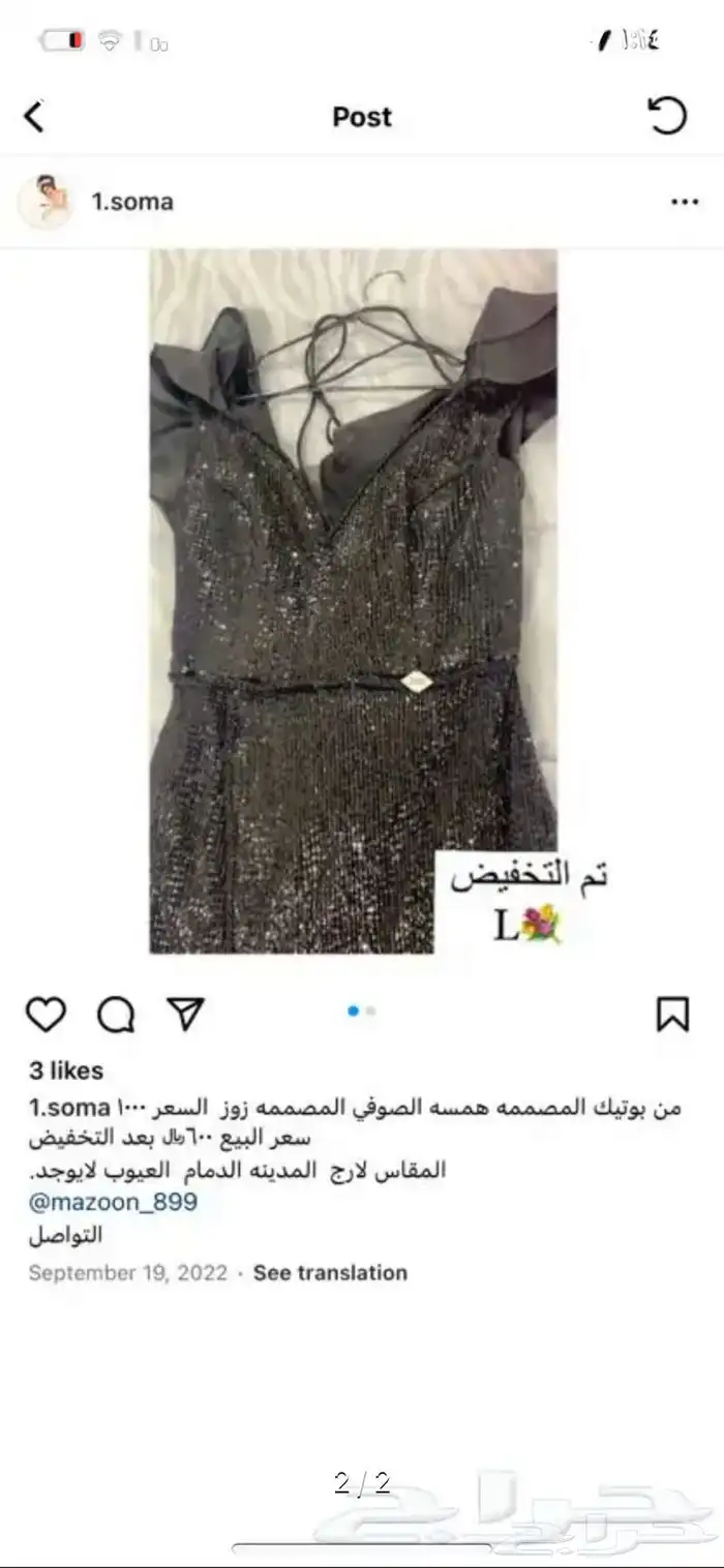 فستان من بوتيك همسه الصوفي 0