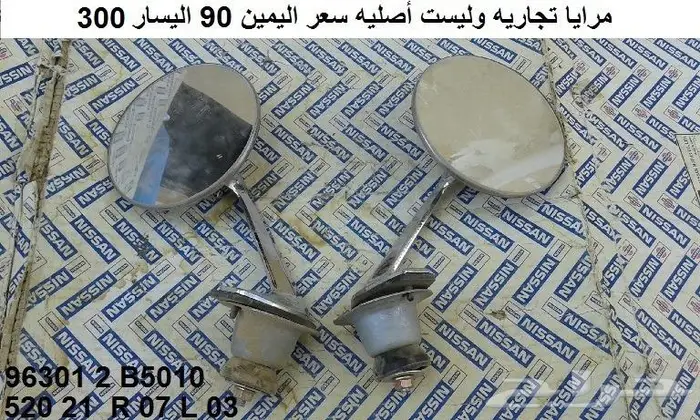 مرايا دتسن 65 - 72 2