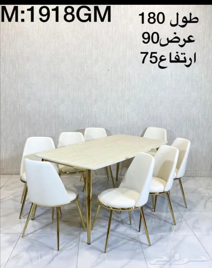 طاولات الطعام 18