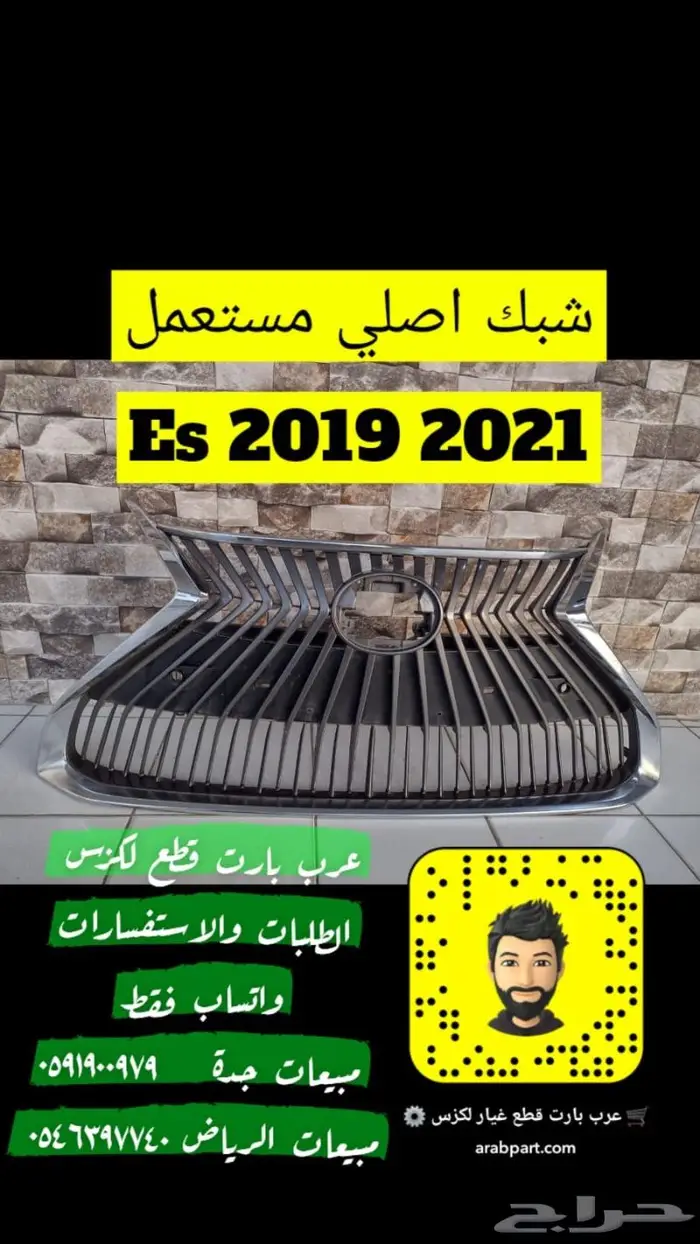شبك فوق صدام شمعات اسطبات لكزس اي اس ES 2019-2024 7