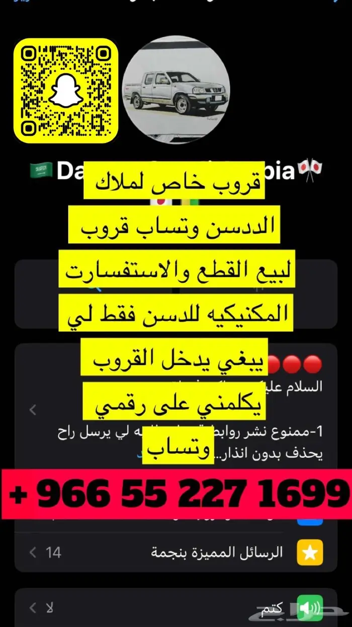 دفرنسات وكوارين وقيور ددسن جميع المديلات البخاخ والكابليتر 3