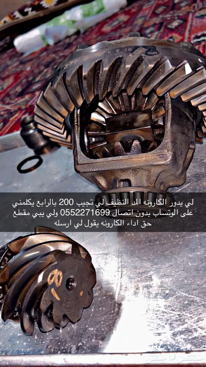 دفرنسات وكوارين وقيور ددسن جميع المديلات البخاخ والكابليتر 12