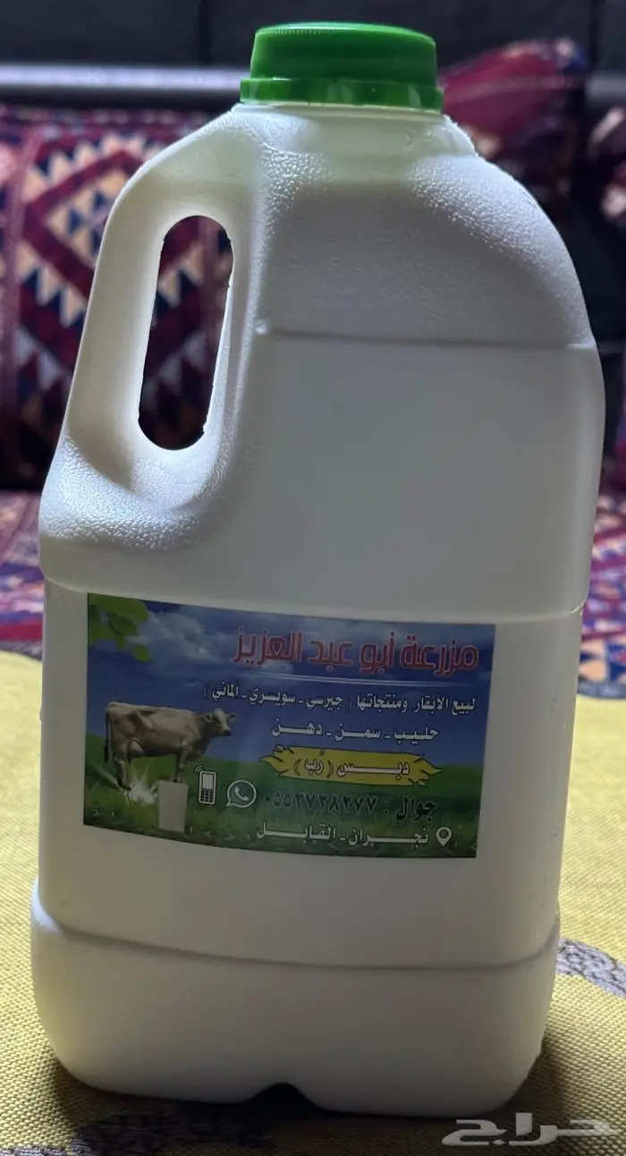 حليب ابقار 10