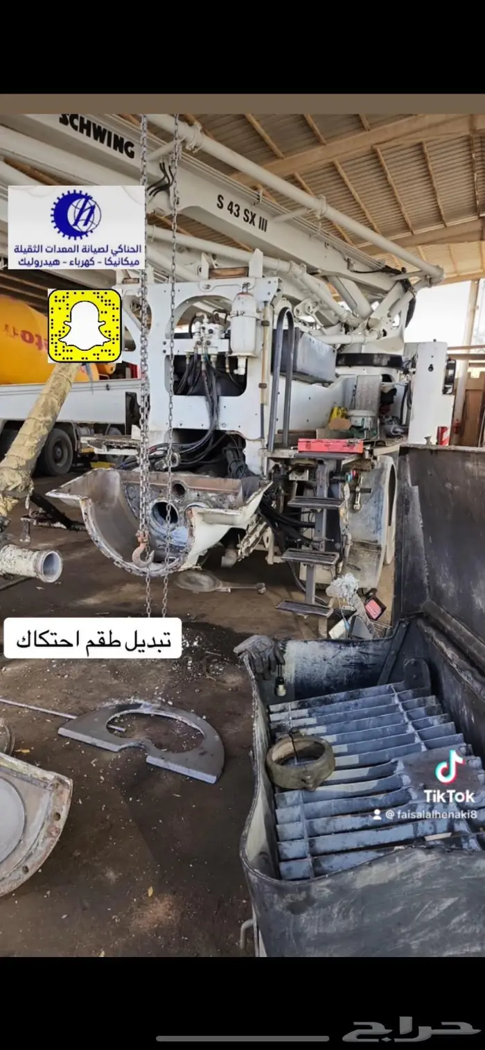 الحناكي لصيانة مضخات الخرسانه 1