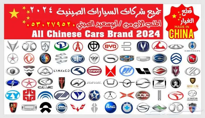 تيربو لجميع انواع السيارات الصينية بالطلب من الصين 2024 84