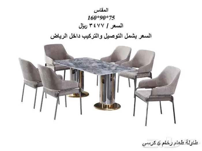 طاولات طعام رخام 0