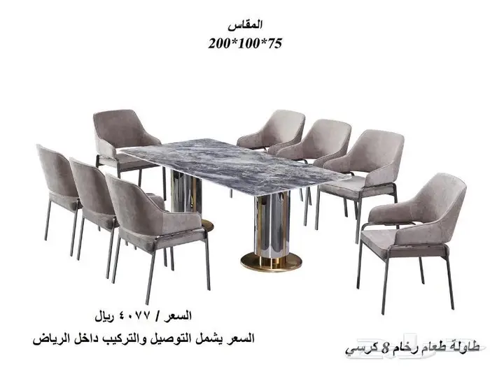 طاولات طعام رخام 1