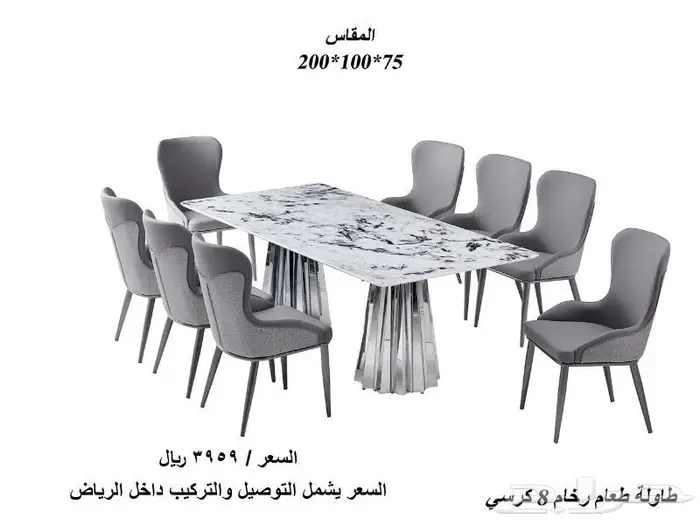 طاولات طعام رخام 2