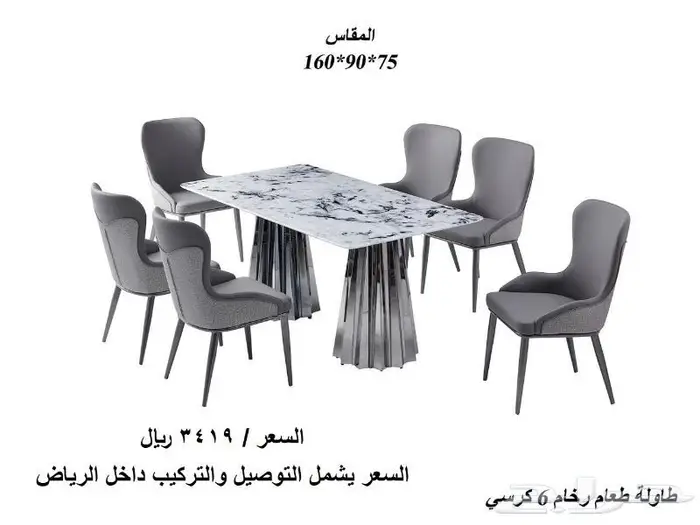طاولات طعام رخام 3