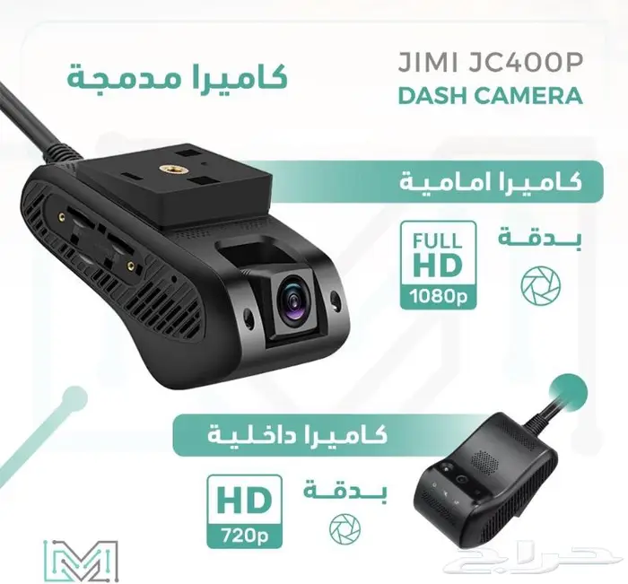 كاميرا مراقبة السيارة JC400P أقوى و أفضل سعر 0