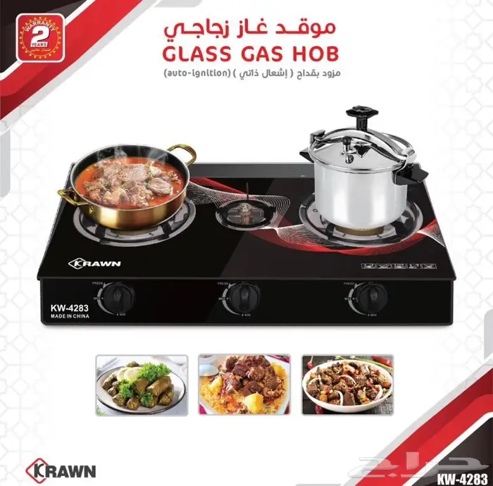 موقد غاز زجاجي 0