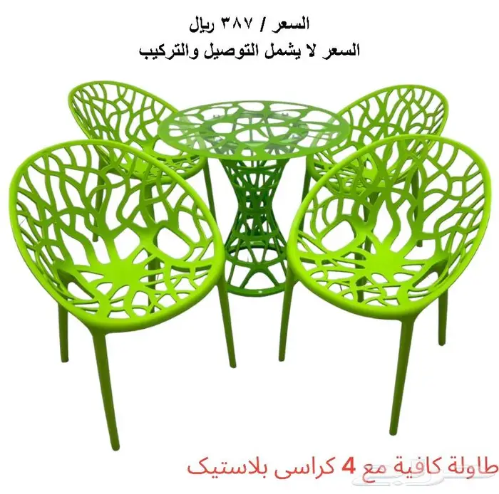 كراسي جلسات خارجية مطاعم كافيعات لاونج 6