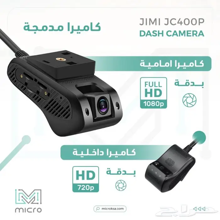 كاميرا مراقبة السيارة JC400P أقوى و أفضل سعر 2