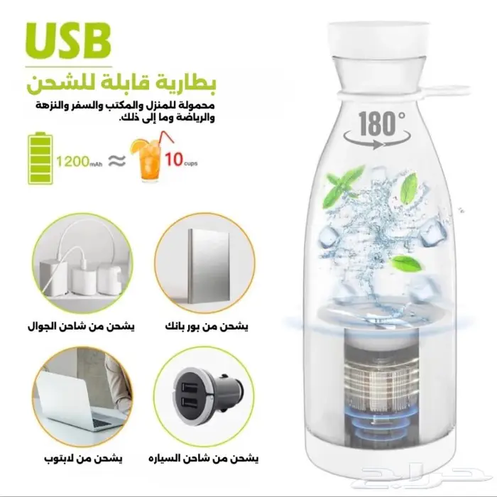 خلاط متنقل فريس جوس بأقل سعر 1