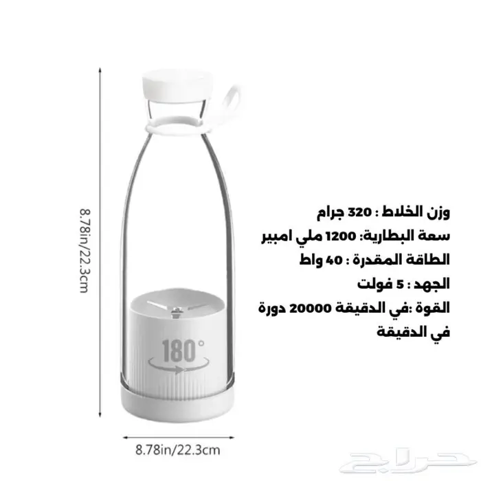 خلاط متنقل فريس جوس بأقل سعر 3