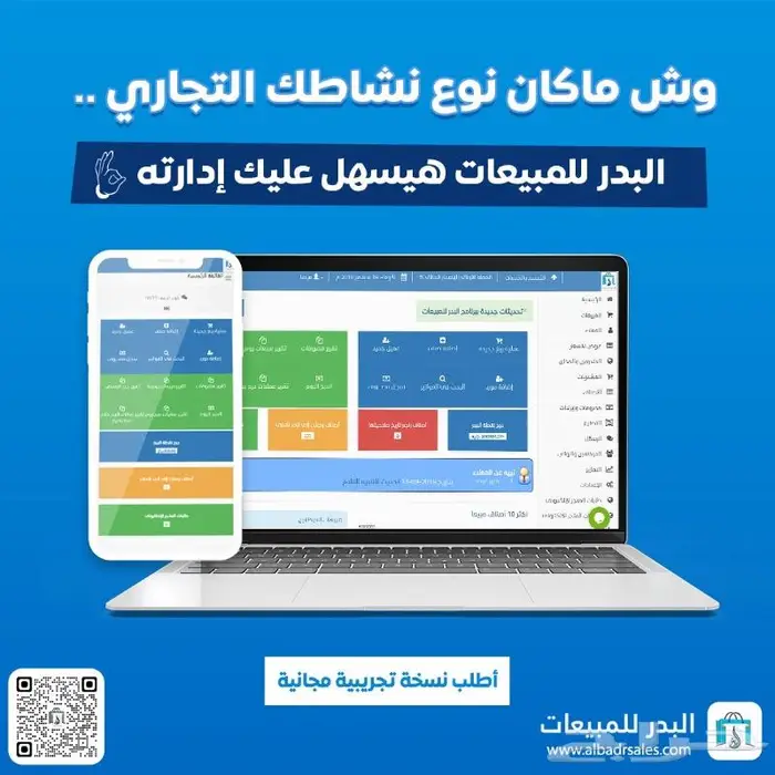 برنامج محاسبة للمحلات التجارية سهل الاستخدام 0