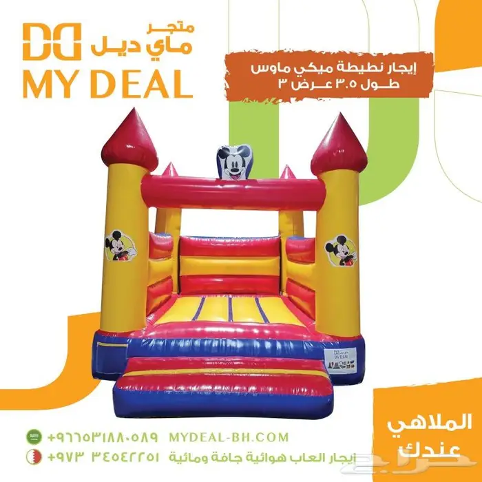 ايجار ملعب صابوني زحليقة مائية زحاليق هوائية نطيطة هوائية 1