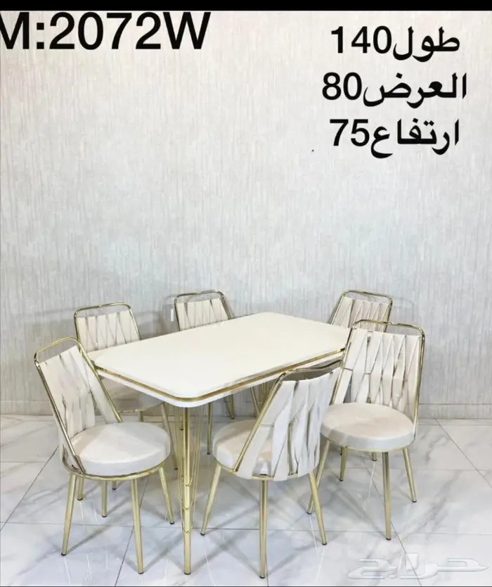 طاولات الطعام 22