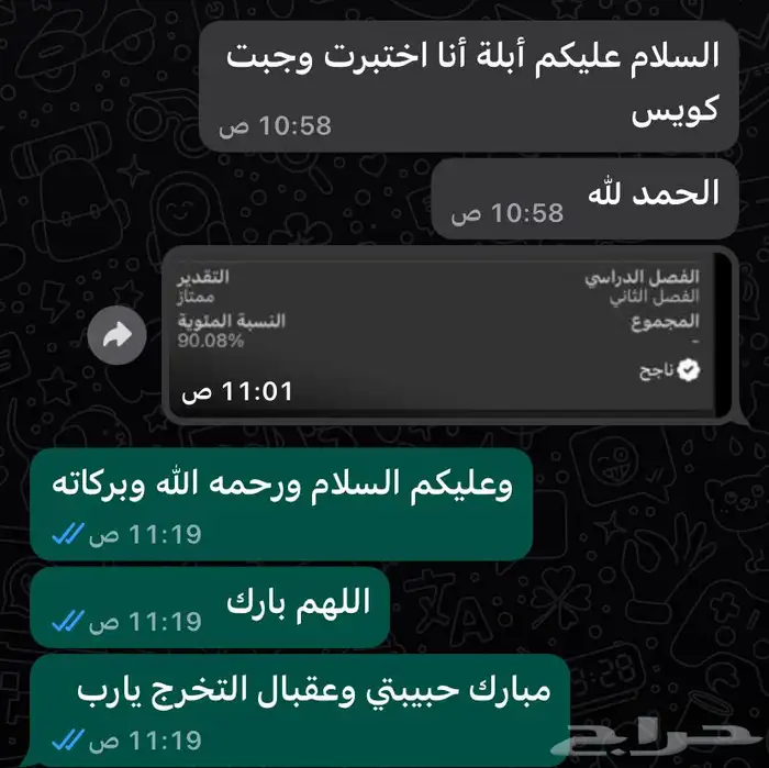 معلمه خصوصيه 3