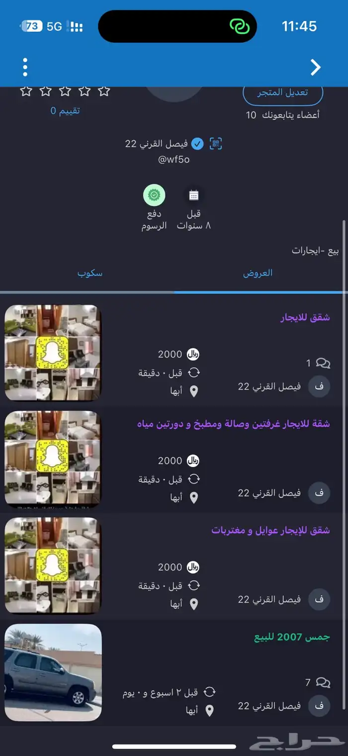 حياكم بمراجعة الاعلانات 0