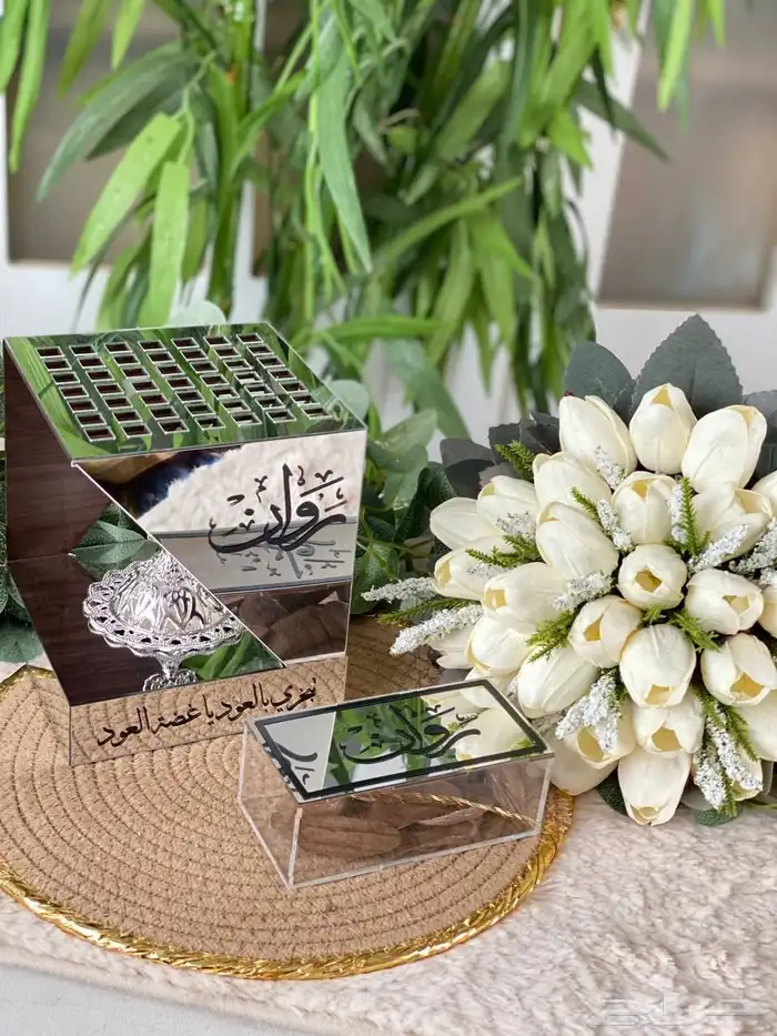 توزيعات هدايا العيد 0