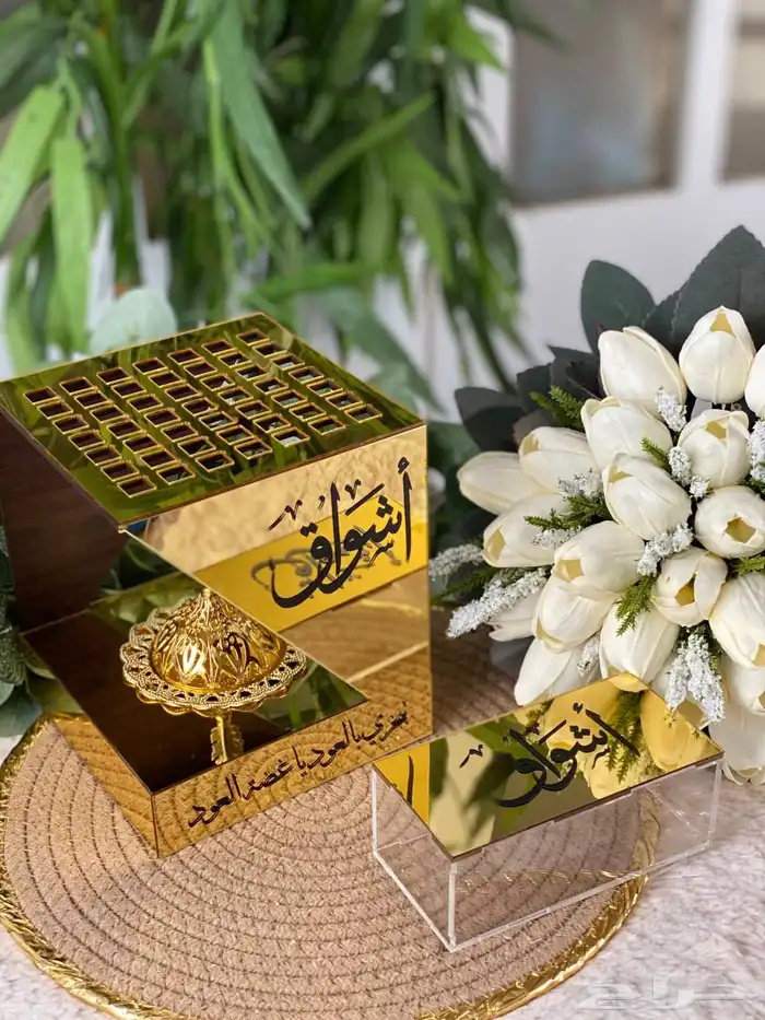 توزيعات هدايا العيد 1