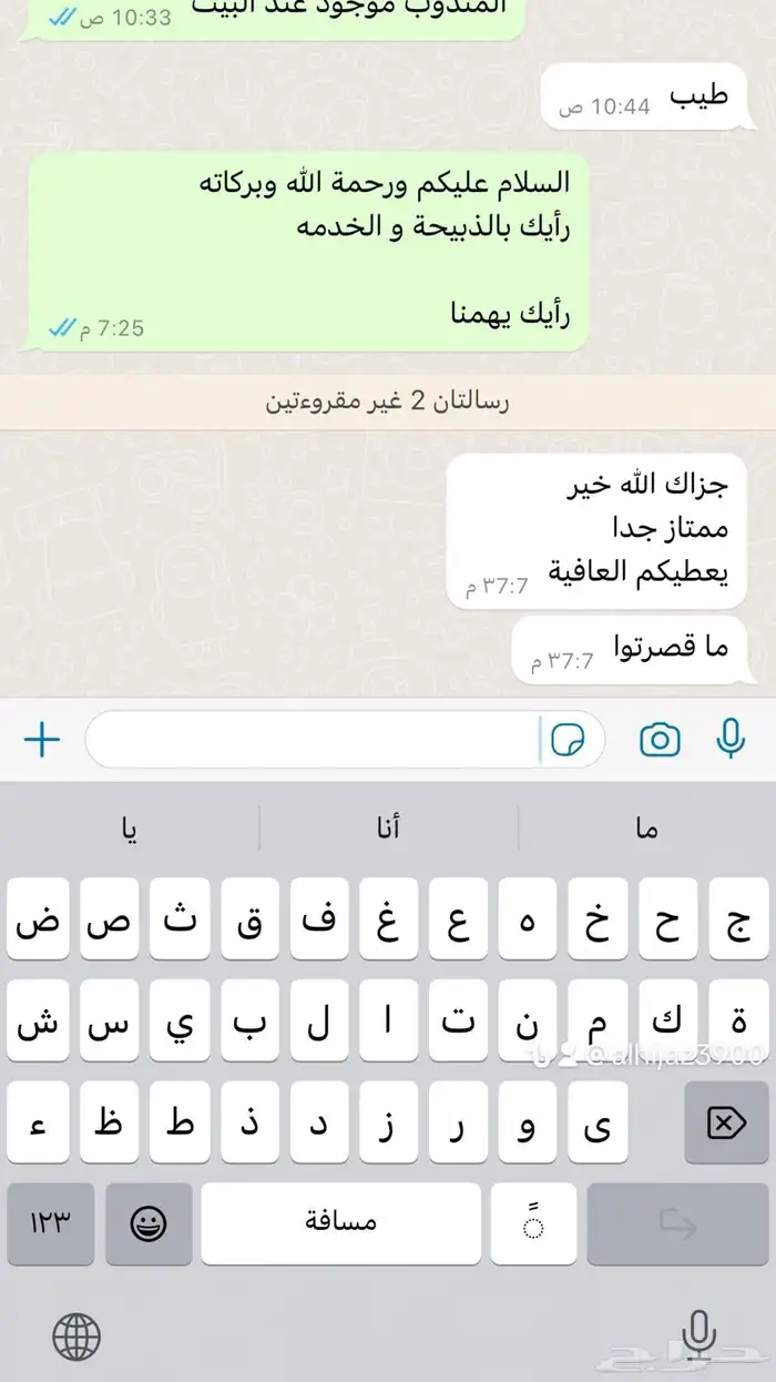 ذبائح مع خدمة الذبح و التوصيل والتغليف 25