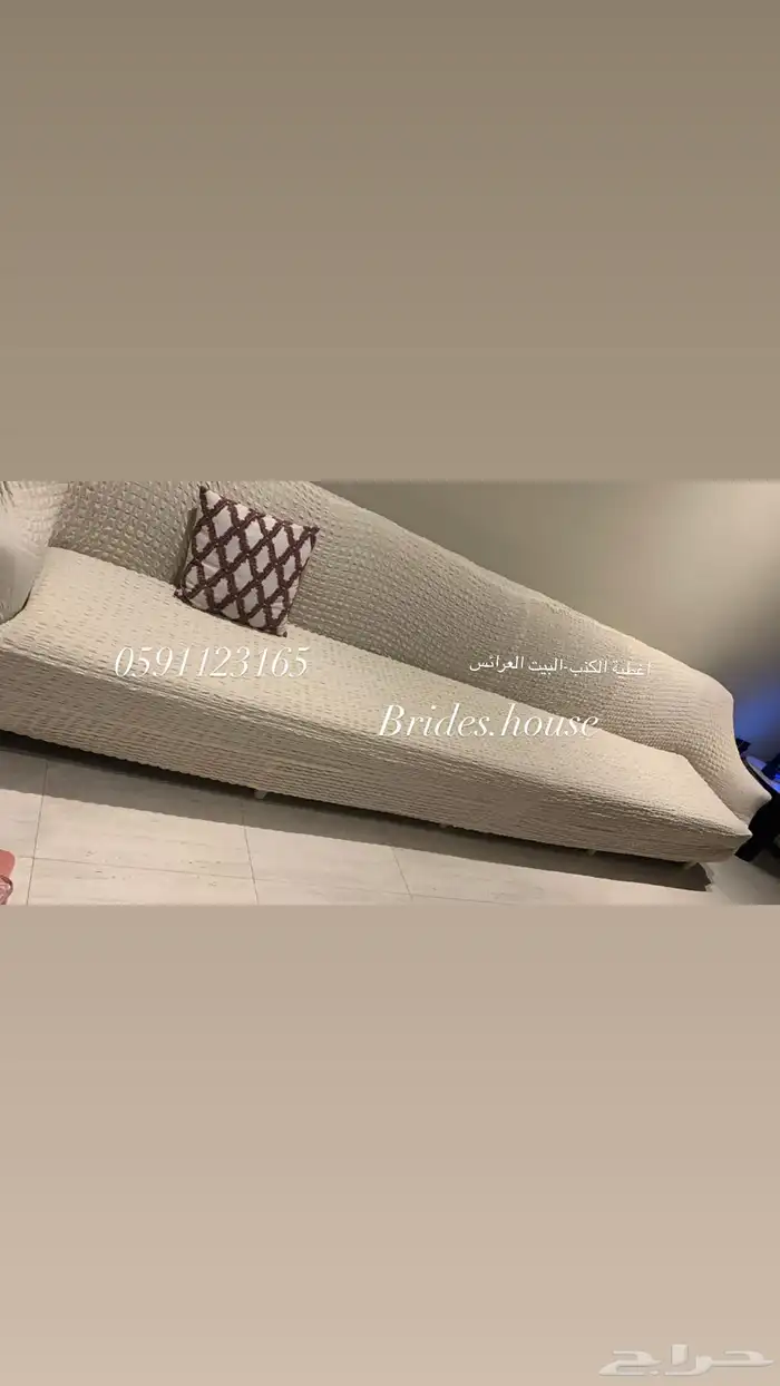 اغطية السجاد التركية وكنب وكراسي الطعام 3