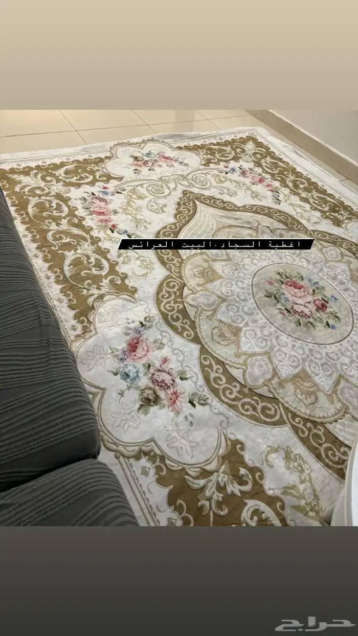 اغطية السجاد التركية وكنب وكراسي الطعام 1
