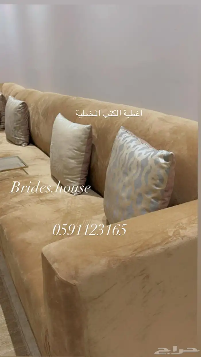 اغطية السجاد التركية وكنب وكراسي الطعام 6