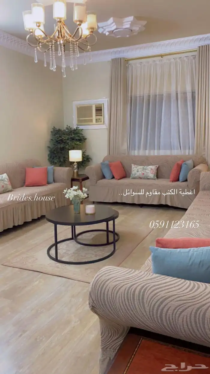 اغطية السجاد التركية وكنب وكراسي الطعام 5