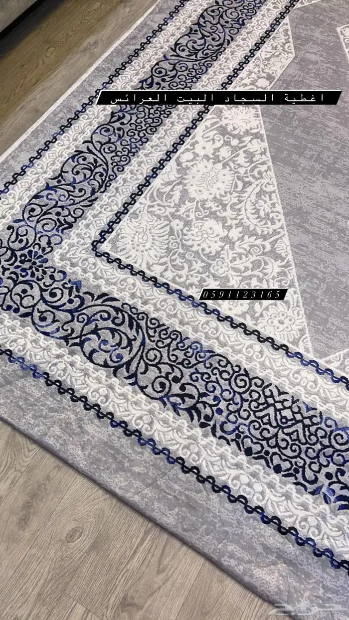 اغطية السجاد التركية وكنب وكراسي الطعام 0