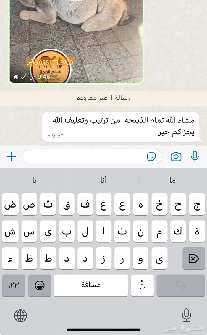 ذبائح مع خدمة الذبح و التوصيل والتغليف 21