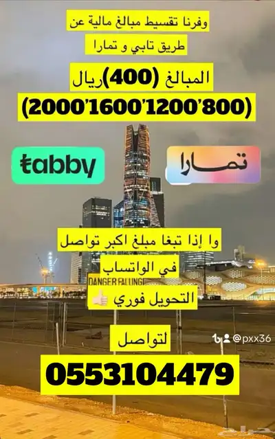 اقساااط سلفه 0
