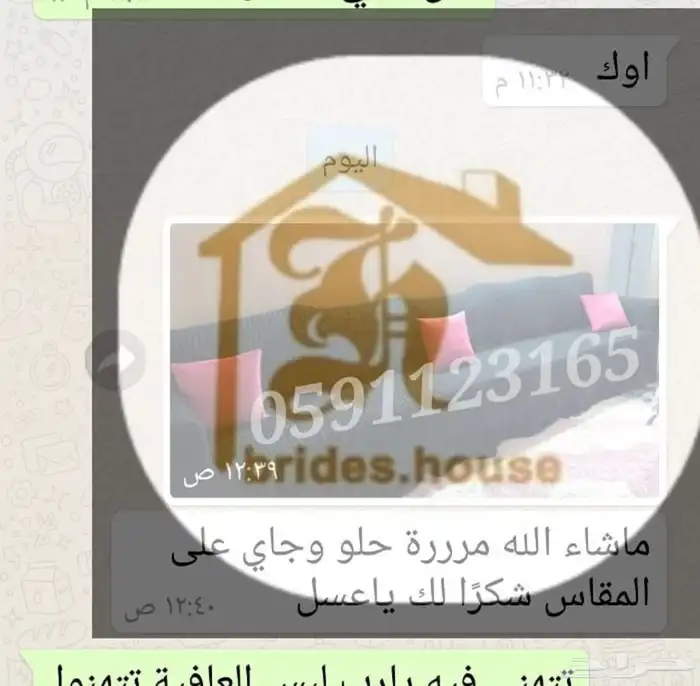 اغطية السجاد التركية وكنب وكراسي الطعام 7