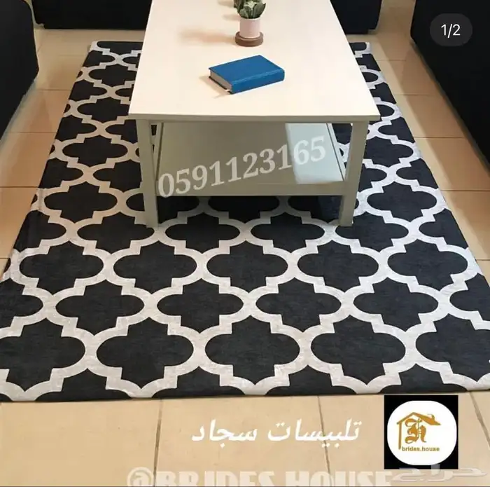 اغطية السجاد التركية وكنب وكراسي الطعام 30