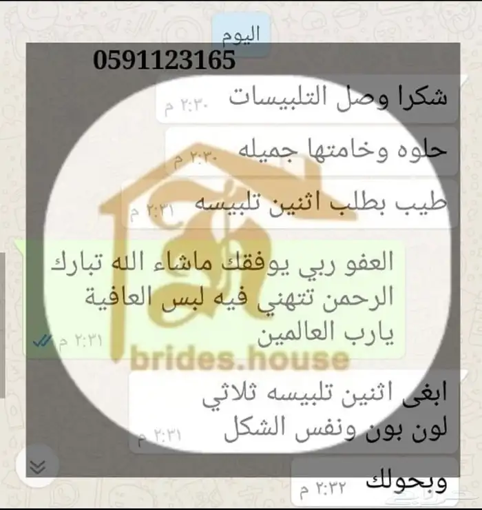 اغطية السجاد التركية وكنب وكراسي الطعام 11