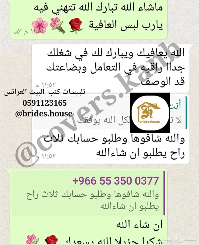 اغطية السجاد التركية وكنب وكراسي الطعام 16